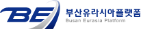 부산유라시아플랫폼