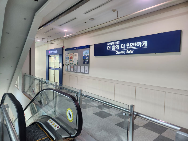 남항관리사업소